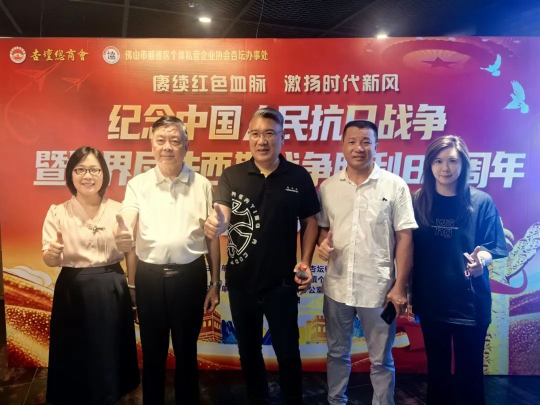 憶崢嶸歲月|杏壇總商會黨委舉行抗戰(zhàn)主題觀影活動